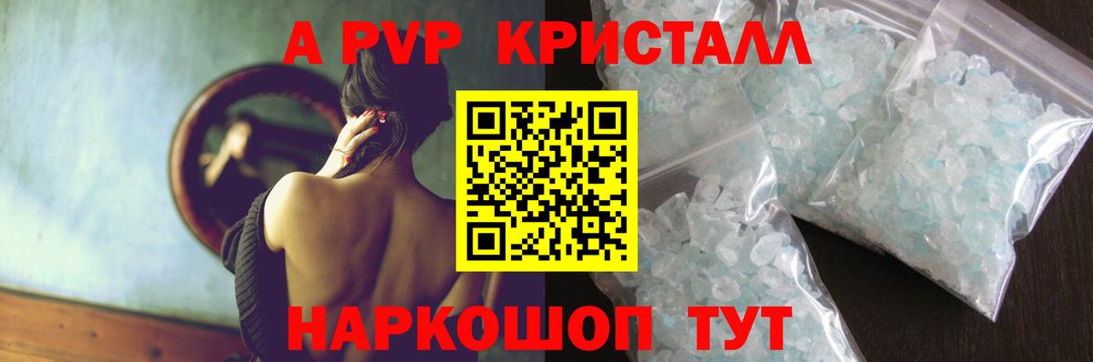 Альфа ПВП СК  Вход с VPN  Трёхгорный  Альфа ПВП Соль  Alpha-PVP СК 