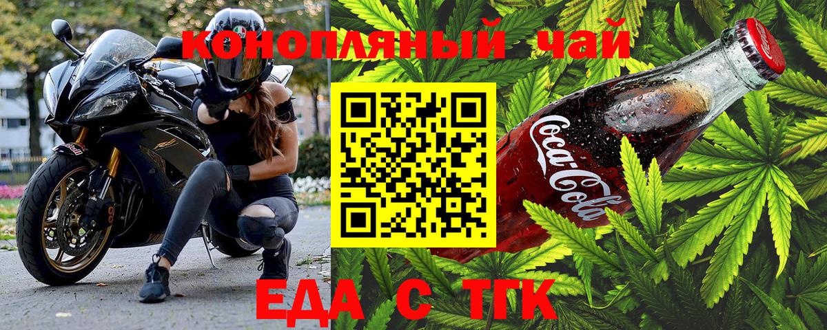 Cannafood марихуана Трёхгорный