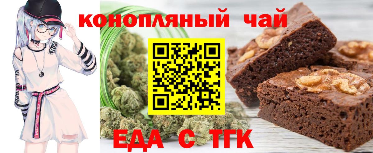 Трёхгорный  Печенье с ТГК марихуана  Вход с VPN 