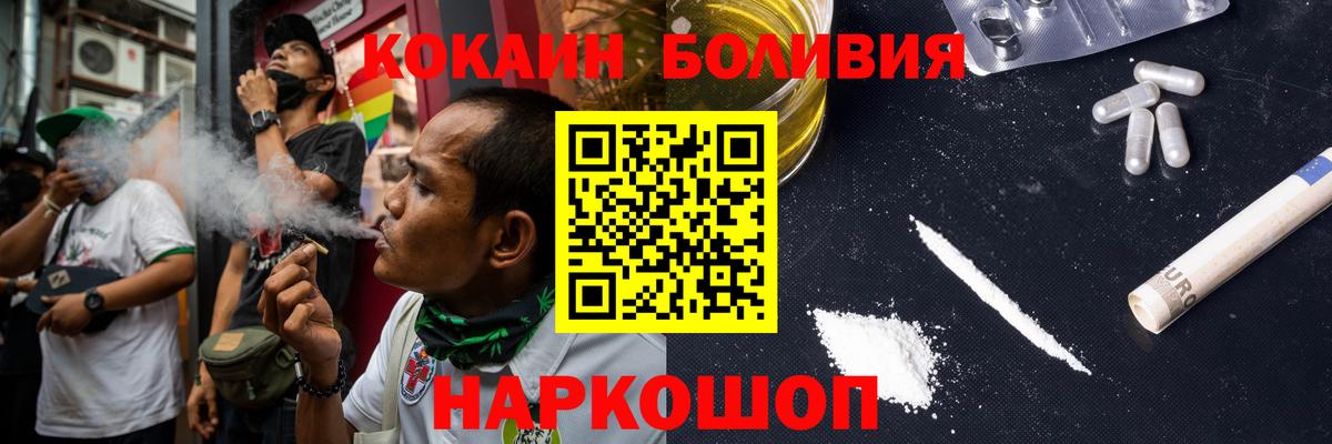 Трёхгорный  COCAIN Эквадор  COCAIN  Cocaine 99%  Вход с VPN 
