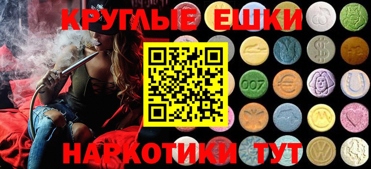 Ecstasy круглые  мориарти клад  Трёхгорный  Экстази  Экстази Дубай  Вход с VPN 