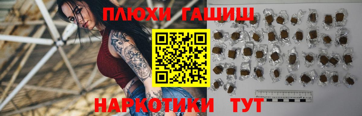Трёхгорный  ГАШИШ гарик  Вход с VPN 
