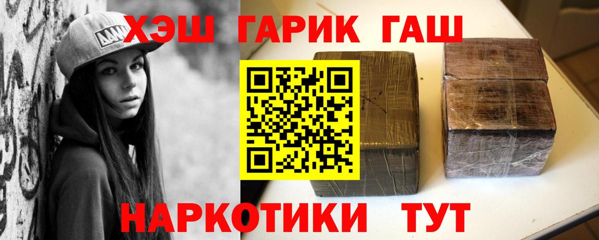 ГАШ 40% ТГК Трёхгорный