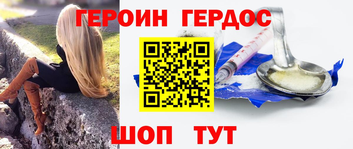 ГЕРОИН гречка  Вход с VPN  Трёхгорный 