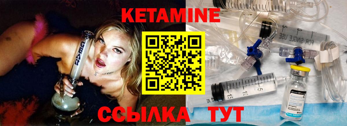 Кетамин ketamine  Вход с VPN  Трёхгорный 