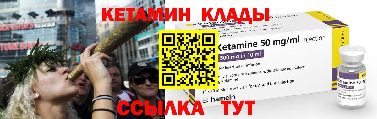 КЕТАМИН VHQ Трёхгорный