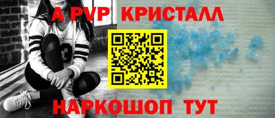 кристаллы Лесосибирск