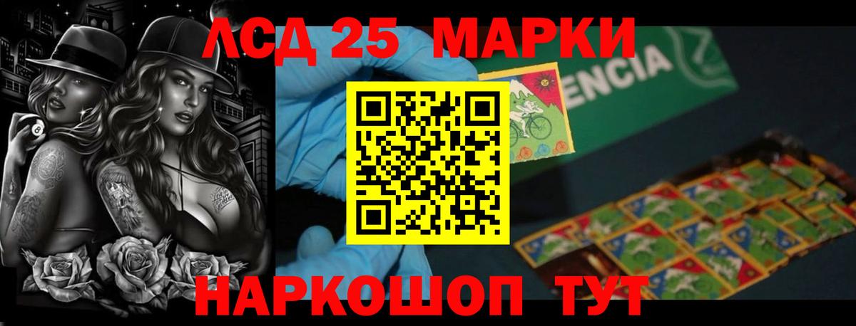 LSD-25 экстази кислота Трёхгорный