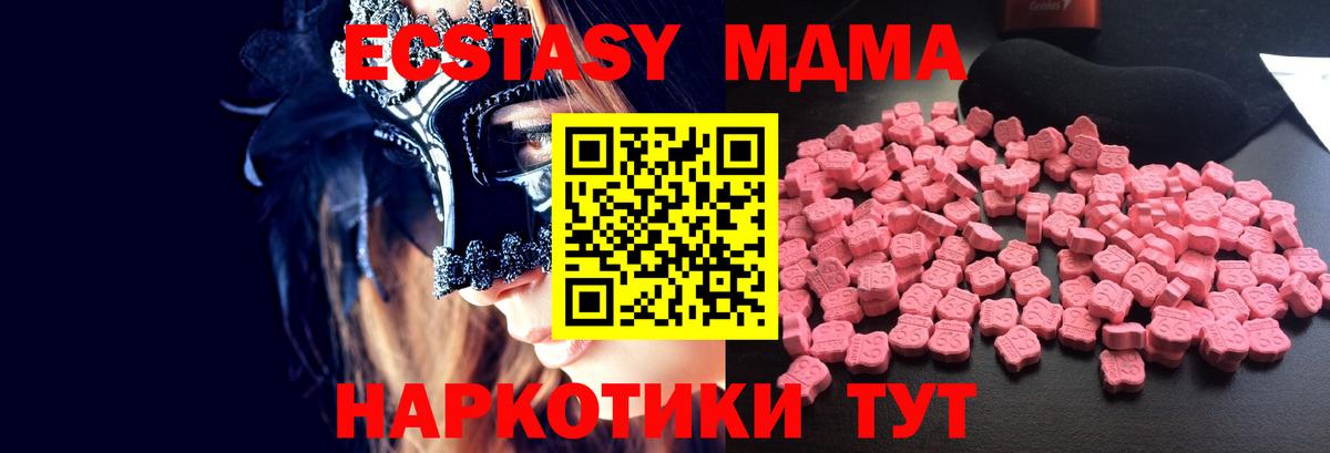 MDMA crystal Трёхгорный