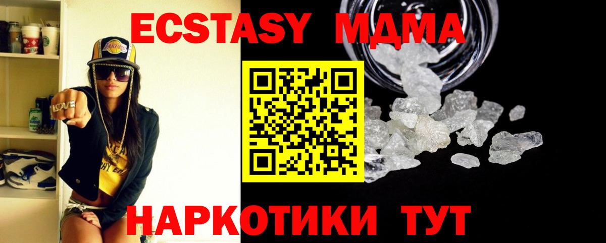 Трёхгорный  MDMA crystal  Вход с VPN  МДМА Molly 
