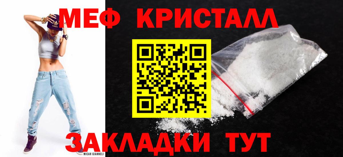 Меф мяу мяу мука Трёхгорный