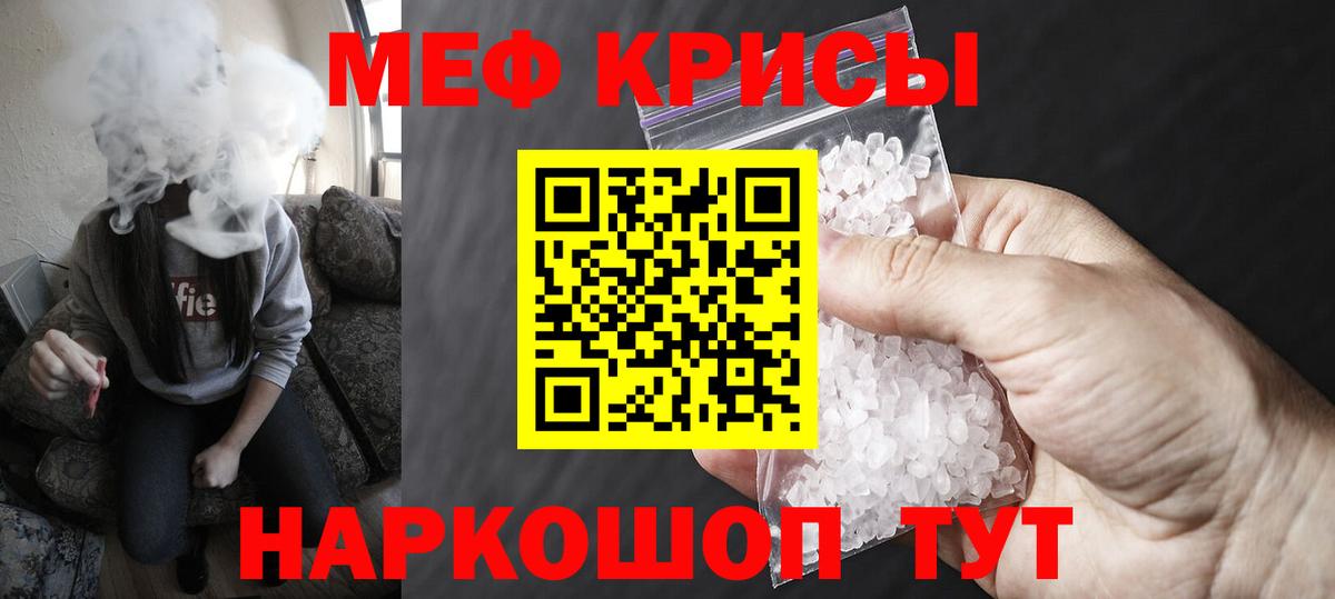 МЯУ-МЯУ  цены наркотик  Мефедрон мяу мяу  Трёхгорный  Мефедрон мяу мяу  Вход с VPN 
