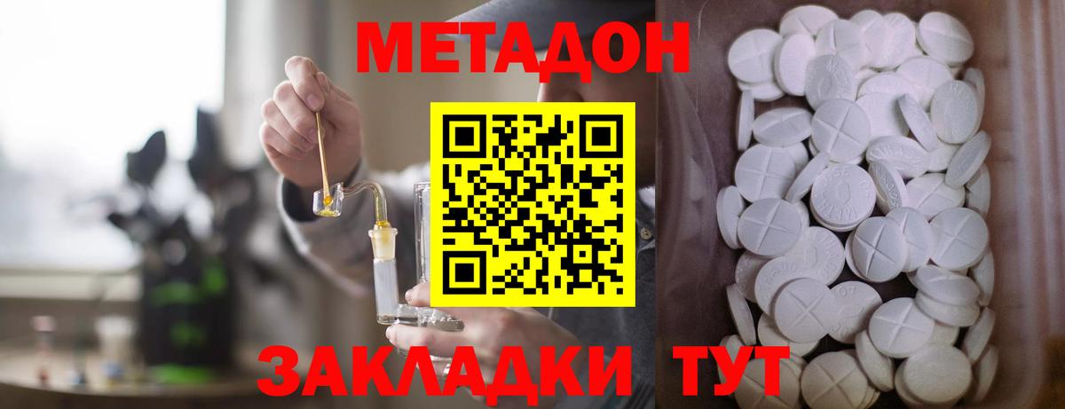 МЕТАДОН белоснежный Трёхгорный