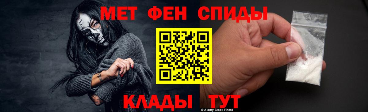 Метамфетамин мет Трёхгорный