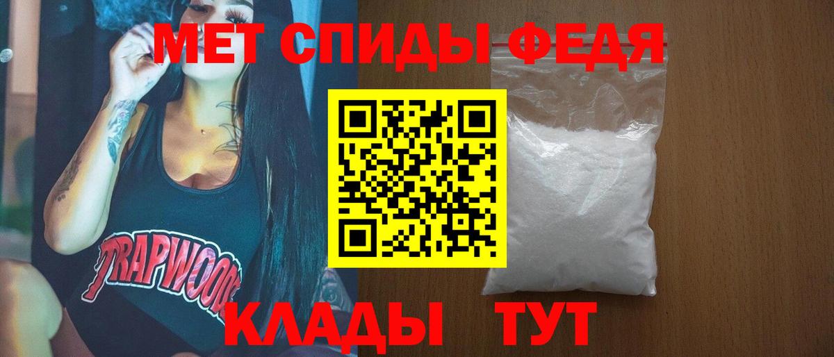 Первитин кристалл  МЕТАМФЕТАМИН  Трёхгорный  Вход с VPN 