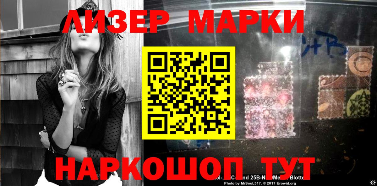 Марки N-bome 1,5мг  Марки NBOMe  Трёхгорный  Вход с VPN  Марки N-bome 1,5мг 